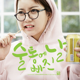다온폰트 술통