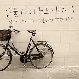 다온폰트 솔화