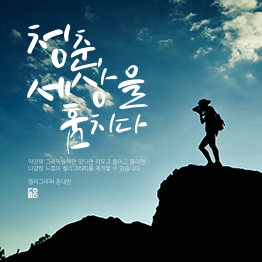 다온폰트 청춘