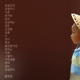 다온폰트 불면증