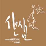 CA003-산삼