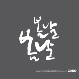 CB751-봄날