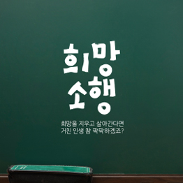 다온폰트 희망소행