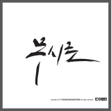 상품이미지